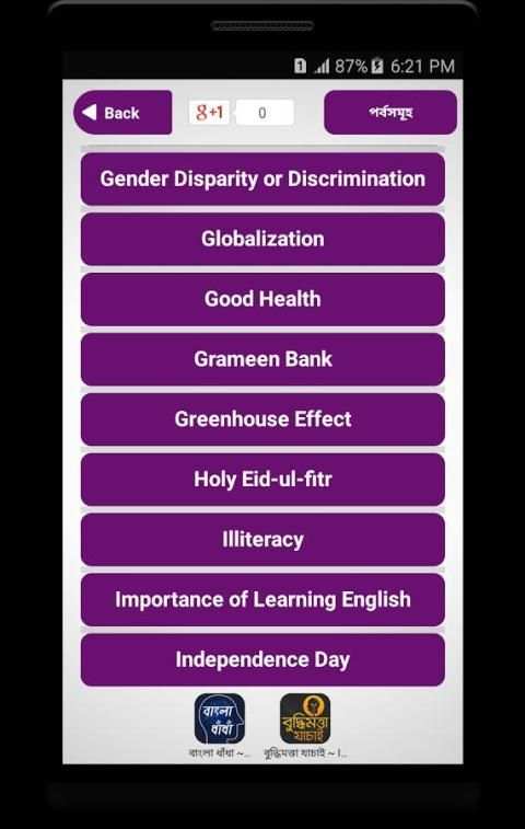 Paragraph Collection and Paragraph Writing Apps स्क्रीनशॉट 4