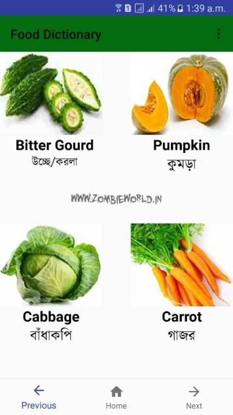 Food Dictionary(English to Bengali) स्क्रीनशॉट 4
