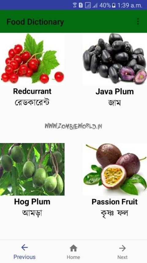 Food Dictionary(English to Bengali) स्क्रीनशॉट 5