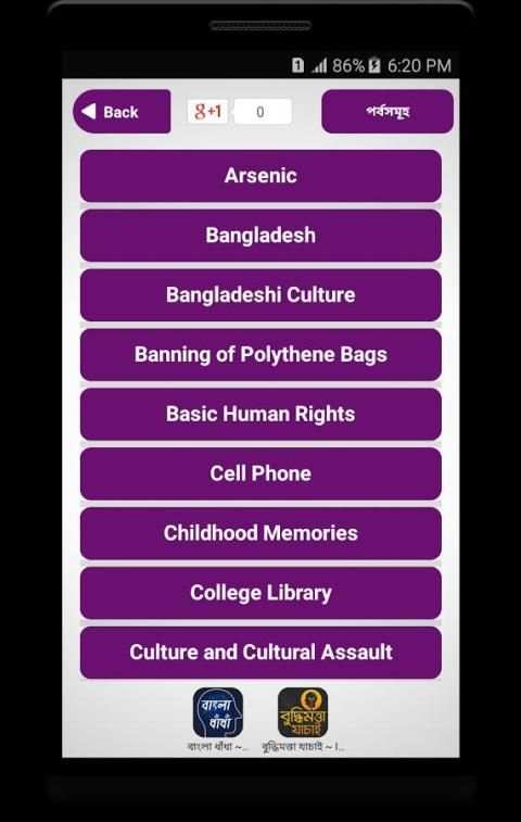 Paragraph Collection and Paragraph Writing Apps स्क्रीनशॉट 6