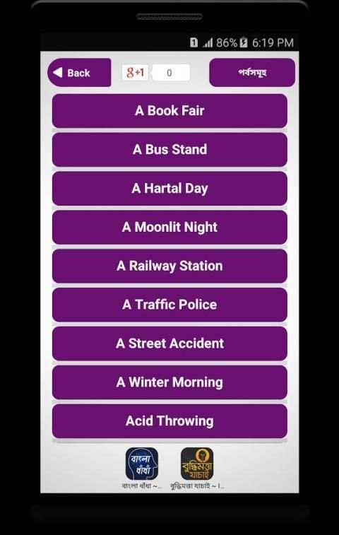 Paragraph Collection and Paragraph Writing Apps स्क्रीनशॉट 7