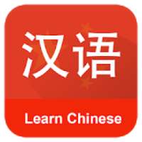 Learn Chinese Communication