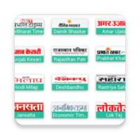 Hindi new paper