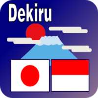 kosakata bahasa jepang.dekiru