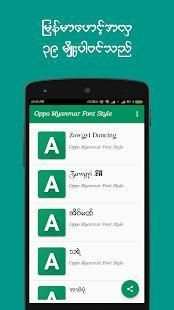 Myanmar Font Style For OPPO screenshot 8