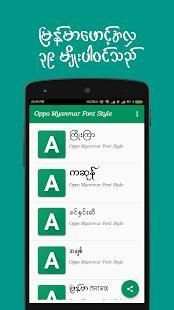 Myanmar Font Style For OPPO screenshot 7