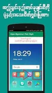 Myanmar Font Style For OPPO screenshot 1