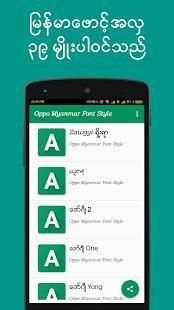 Myanmar Font Style For OPPO screenshot 5