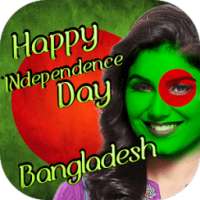 Bangladesh Independence Day Photo Frame