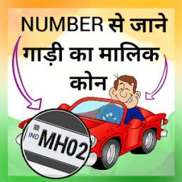 RTO Vehicle Info - Free VAHAN Registration Details