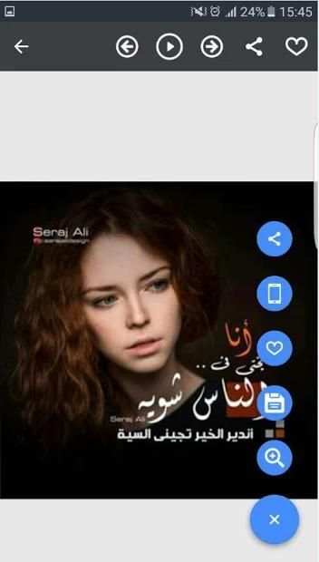 صور أشعار عراقية
‎ screenshot 1