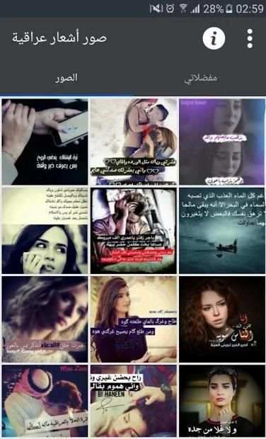 صور أشعار عراقية
‎ screenshot 4