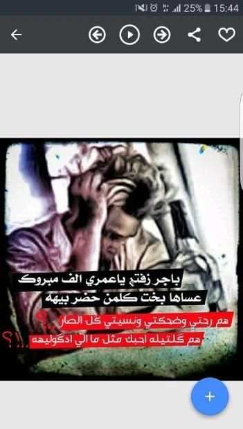 صور أشعار عراقية
‎ screenshot 2