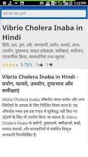All Medicine Inquiry in Hindi English screenshot 5