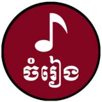 Khmer Song Box