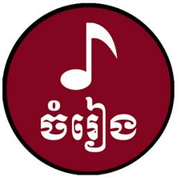 Khmer Song 1.0