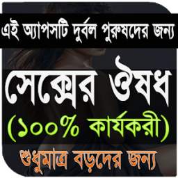ঔষধ 1.0