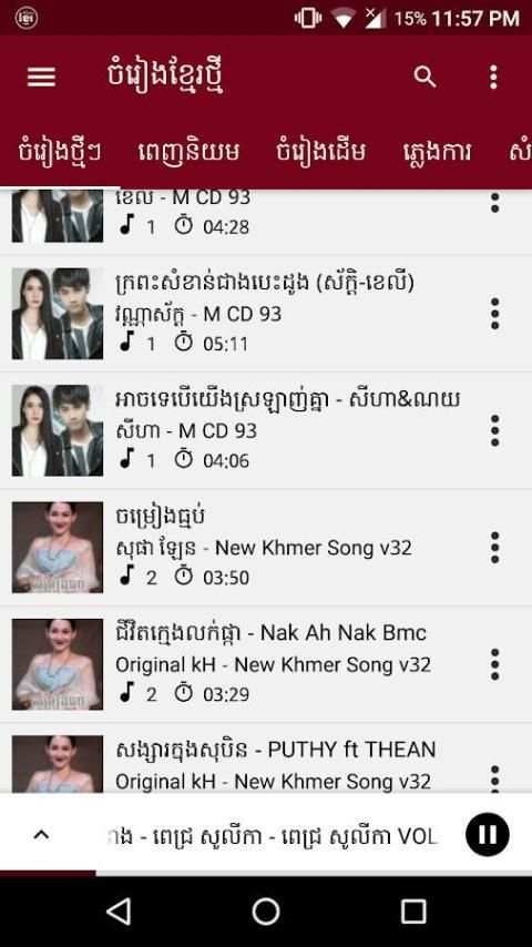 Khmer Song Box screenshot 2