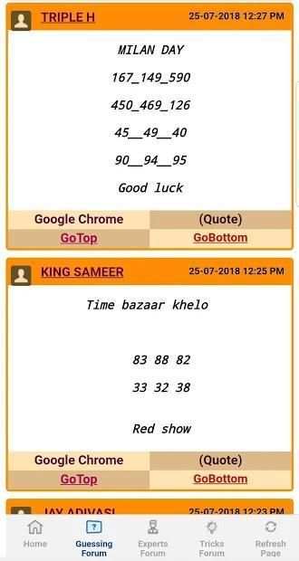 Satta Matka 143 Guessing screenshot 3
