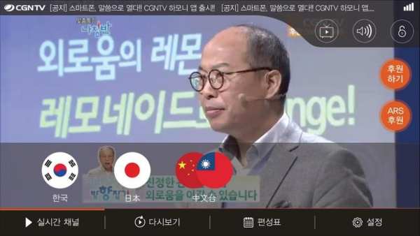 CGNTV_Live screenshot 5