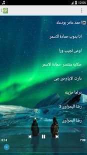 مهرجانات شعبى بدون نت Mahrganat 2018
‎ screenshot 4