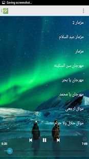 مهرجانات شعبى بدون نت Mahrganat 2018
‎ screenshot 3
