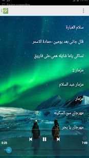 مهرجانات شعبى بدون نت Mahrganat 2018
‎ screenshot 2