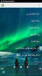 مهرجانات شعبى بدون نت Mahrganat 2018
‎ screenshot 1