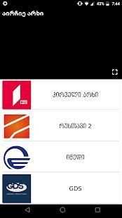 Geo TV-ქართული ტელევიზია მობილურში screenshot 1