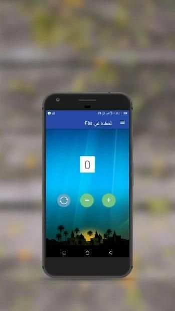 المؤذن 2018
‎ screenshot 2