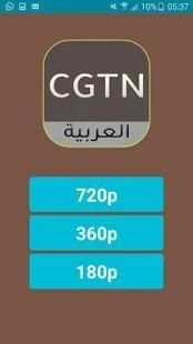 CGTN-ARABIC TV screenshot 2