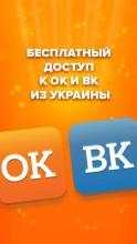 Одноклассники вконтакте स्क्रीनशॉट 1