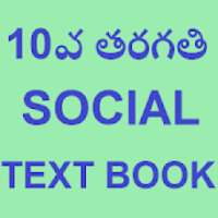 Tenth Social text book Telugu Telangana on 9Apps