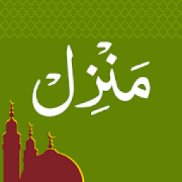 Manzil Dua Cure for disease &amp; Magic| بیماری کی دعا
‎ आइकन