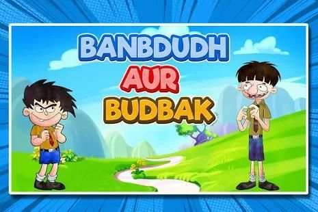 Bandbudh aur Budbak Amazing Adventures screenshot 6