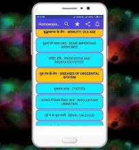Homoeopathy Treatment screenshot 5