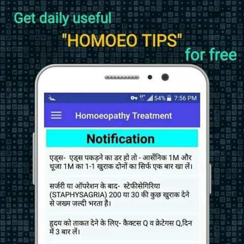 Homoeopathy Treatment screenshot 4
