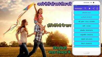 Homoeopathy Treatment on 9Apps