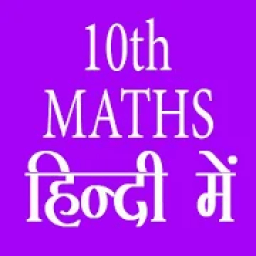 ikon 10th class maths solution in hindi