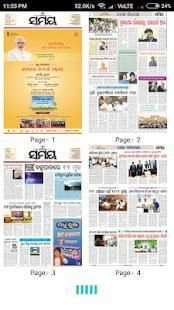 All Odia News Paper स्क्रीनशॉट 3