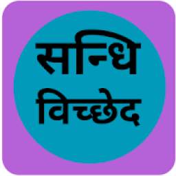 sandhi viched 1.2.6