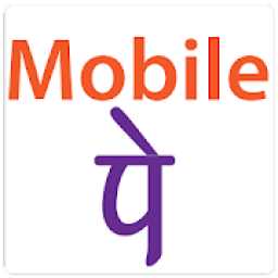 MobilePe - Buy, Sell, Transfer &amp; Shopping Wallet icon