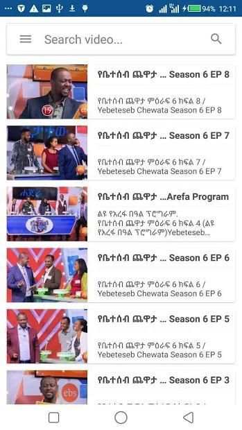Ethiopian Tv Show screenshot 5