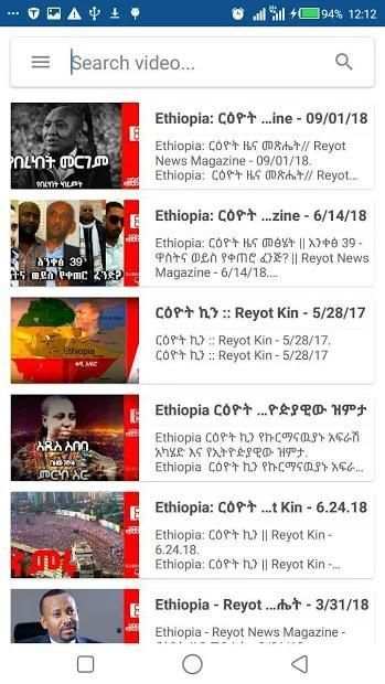Ethiopian Tv Show screenshot 4