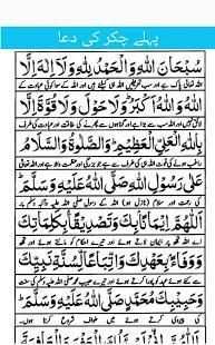 Umrah Guide Urdu screenshot 1