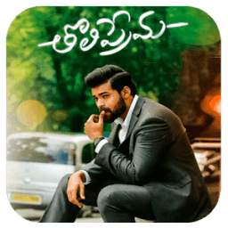 Tholi prema hd movie 1.0