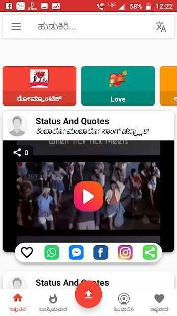 Kannada Video Status -ಕನ್ನಡ ವಿಡಿಯೋ ಸ್ಟೇಟಸ್ screenshot 5