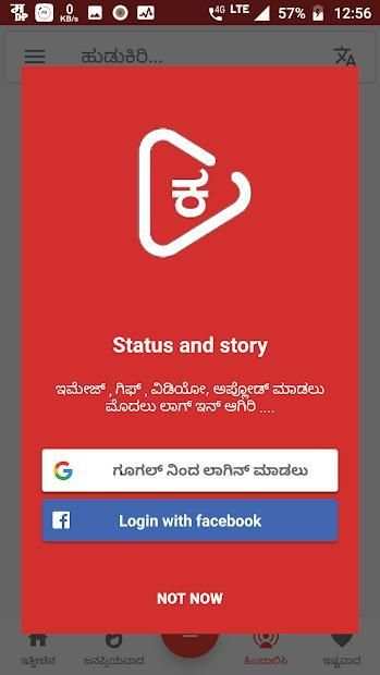 Kannada Video Status -ಕನ್ನಡ ವಿಡಿಯೋ ಸ್ಟೇಟಸ್ screenshot 3
