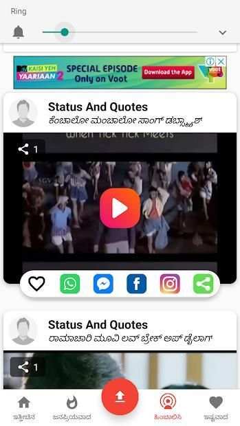 Kannada Video Status -ಕನ್ನಡ ವಿಡಿಯೋ ಸ್ಟೇಟಸ್ screenshot 1