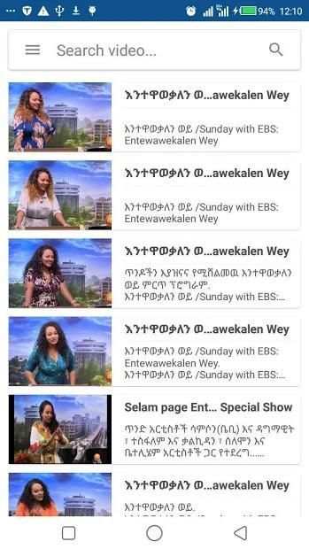 Ethiopian Tv Show screenshot 6